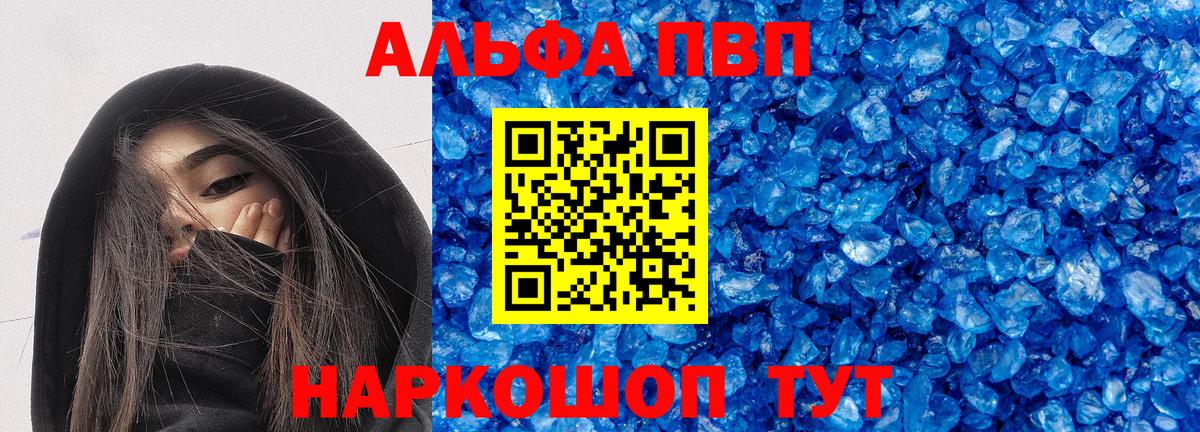 Альфа ПВП мука Дюртюли