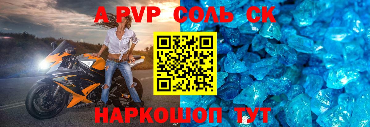 Альфа ПВП СК  Alpha PVP крисы CK  APVP Crystall  Вход с VPN  А ПВП  Дюртюли 