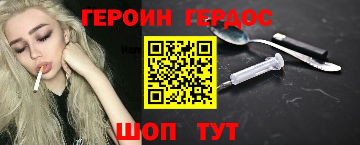 ГЕРОИН  ГЕРОИН гречка  Вход с VPN  Дюртюли 