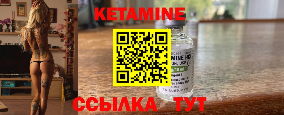 КЕТАМИН VHQ  Кетамин ketamine  Дюртюли  Вход с VPN 