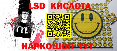 марки lsd Кинель