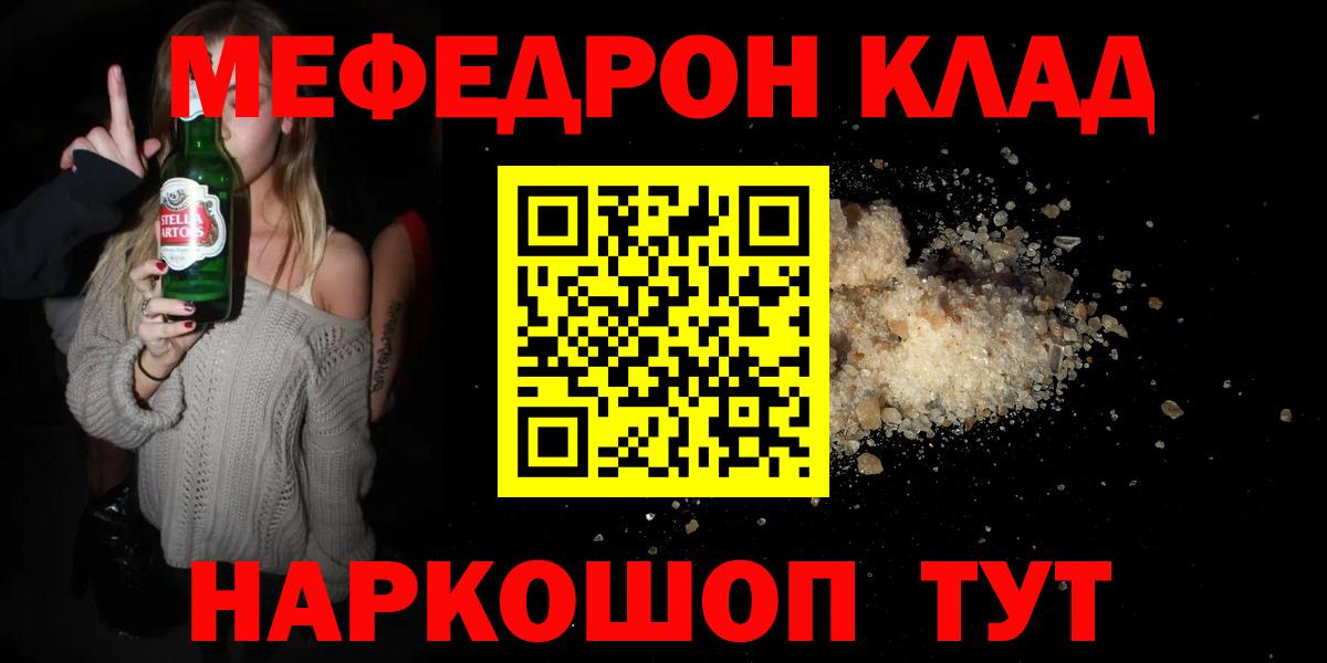Меф мука Дюртюли