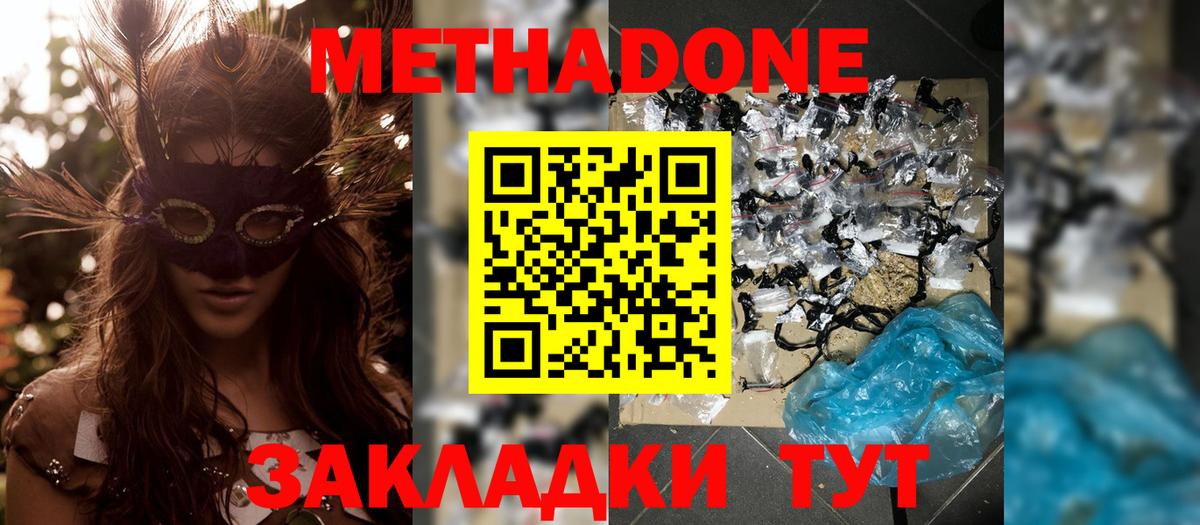 МЕТАДОН VHQ    ссылки  Дюртюли  Вход с VPN 
