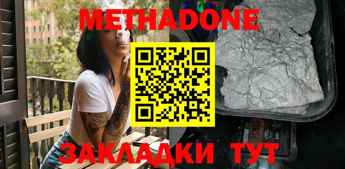 Метадон кристалл Дюртюли