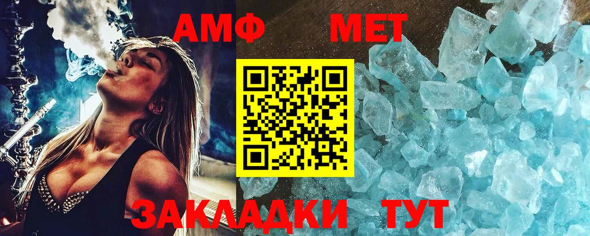 МЕТАМФЕТАМИН винт Дюртюли