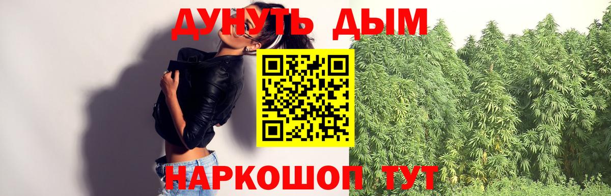 Дюртюли  МАРИХУАНА AK-47  Канабис AK-47  Вход с VPN 